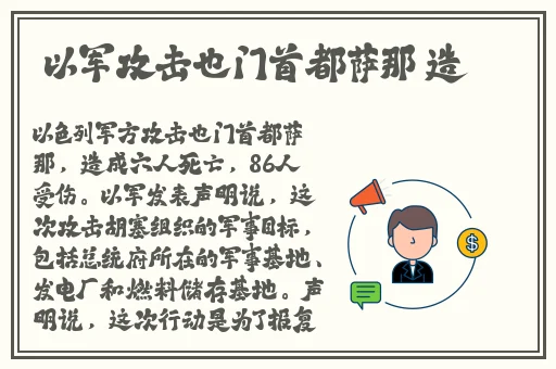 公交车6人轮换C白月是啥?